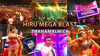 HIRU MEGA BLAST | THANAMALWILA - 2019-12-07