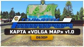 ● Volga Map v1.0 ● ОБЗОР ● [ETS 2] 1.35 ●