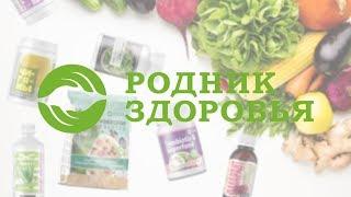 О продукции компании "Родник здоровья"