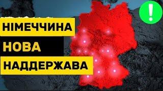 Німеччина НАЙБАГАТША країна світу!