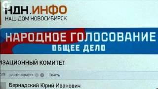 Народное голосование теперь доступно онлайн