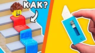 15 LEGO ТРЮКОВ КОТОРЫЕ ТЫ НЕ ЗНАЛ!