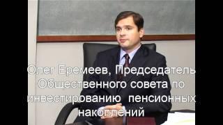 IncomePoint.tv: инвестиции пенсионных накоплений