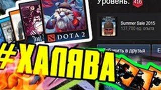 Как легко получить деньги, карточки и уровень в steam? #ХАЛЯВА