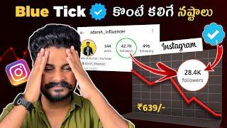 Disadvantages of Purchasing Blue Tick | Verified Badge Subscription to Grow On Instagram