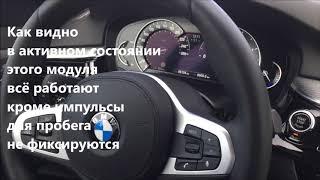 BMW G11 G12 Как остановить пробег во всех блоках управления