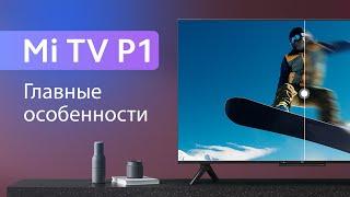 Mi TV P1 - обзор главных особенностей | Алина Cripsy