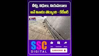 Ex Minister KTR Comments on Congress Government | #Shorts #SSCDigital #BalannaMuchatlu