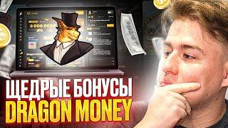 DRAGON MONEY ИГРАТЬ В КАЗИНО | ОБЗОР КАЗИНО ДРАГОН МАНИ | CASINO DRAGON MONEY