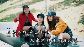 柏林 【闯天涯】Official MV # 我唱着情歌  一路向远方 就让我望望天勇敢的去闯 #