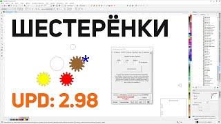 upd: 2.98 Генераторы шестеренок, донышек, фоторамок, удобные кнопки компенсации и сборки коробок.