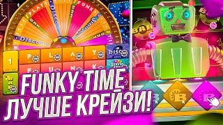 FUNKY TIME НОВЫЙ РЕЖИМ С ВЫДАЧЕЙ! ПОЙМАЛ ВСЕ БОНУСКИ В ФАНКИ ТАЙМ!