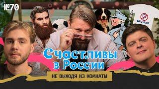 Логинов: Букин на СВО, скуфизм и счастливы порознь || Не выходя из комнаты