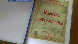 Учительница из Прикарпатья преподает народную математику