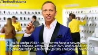 Реклама Евросеть - Скидки 30%