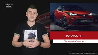 Toyota C-HR может получить 270-сильный агрегат