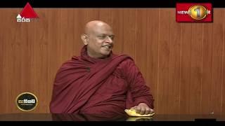 පැතිකඩ | Pathikada | 24/02/2020