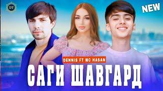 DENNIS FT MC HASAN - ШАВГАРД | 2024 SAGI SHAVGARD