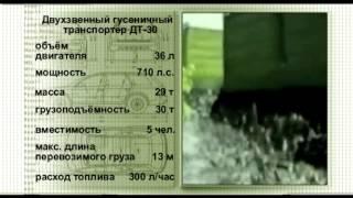 Тест-драйв - Камуфляж - Снегоболотоходный двухзвенный гусеничный тягач ДТ-30П