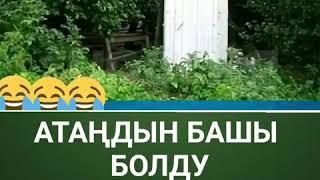 Атандын башы болду