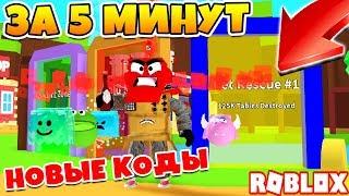 СИМУЛЯТОР ОСТРОГО СОУСА! ПРОШЕЛ ОБНОВЛЕНИЕ ЗА 5 МИНУТ! ROBLOX SIMULATOR