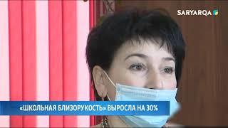 ARQA NEWS | «ШКОЛЬНАЯ БЛИЗОРУКОСТЬ» ВЫРОСЛА НА 30%