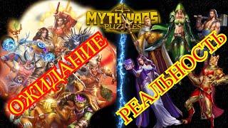 MythWars puzzles ▶ Сногсшибательный, зубодробительный Сезонный призыв, Валгаллы и Часовой башни