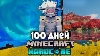 Я Выжил 100 ДНЕЙ в SOLO LEVELING в Хардкорном Minecraft! #Финал