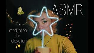 ASMR meditation for your relaxation! gently putting you to sleep~ soft voice, soft music, triggers!~