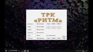 helper ТРК «Ритм»