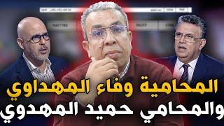 فضائح جديدة لعبد اللطيف وهبي