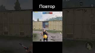Как улучшить залет в PUBG mobile #pubgmobile #пабг #улучшить