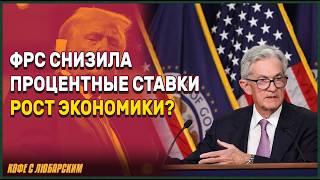 Судебные перспективы и экономический рост на фоне низких ставок