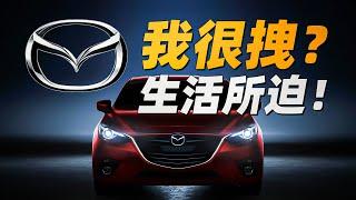 光之使者の三蹦子 - 马自达传 Mazda P1