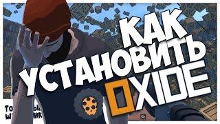 Как установить Oxide на сервер Hurtworld! Как установить Oxidemod! Oxide for Hurtworld!