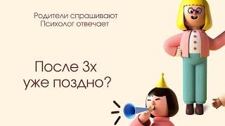 Что такое раннее развитие? Сколько длится занятия у дошкольников? Ссылки в комментах на Диагностику