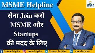 MSME Helpline सेना Join करो :: MSME और Startups की मदद के लिए