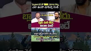 #manchuvishnu #manchumohanbabu #manchulakshmi #manchumanoj #7acres land #shorts #trending #telugu