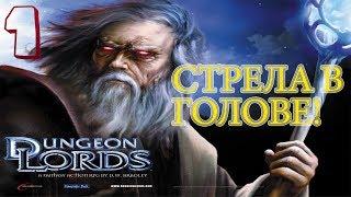 Герой в трико спасает королевствоDungeon Lords - Steam Edition (MMXII) (2012) [RUS]Эпизод I: Лес.