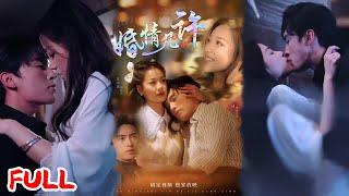 MULTISUB《婚情几许》三年错付撞破渣男丑态！离婚后孕吐被抓包！ #王博＆袁雨涵 #爆款短剧 #小爱推文 #恋爱 #甜宠