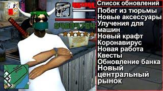 ОБНОВЛЕНИЕ НА ARIZONA RP в GTA SAMP