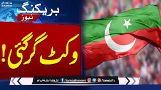 PTI Leader Senator Falak Naz's Membership Suspended | SAMAA TV