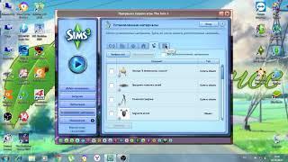 Видеоуроки по Симс 3 (The Sims 3). Игра Симс 3 сломана. Как быть?