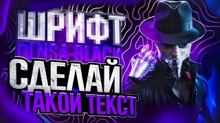 СДЕЛАЙ КРУТОЙ ТЕКСТ НА ТЕЛЕФОНЕ! Как сделать текст в IbisPaint X 2024