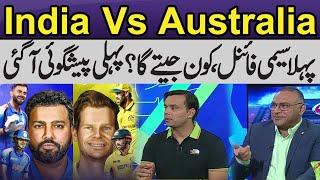 India Vs Australia | Champion Trophy 2025 | Who Will Win | Express News