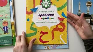 Как научиться писать на арабском языке? Арабская вязь.