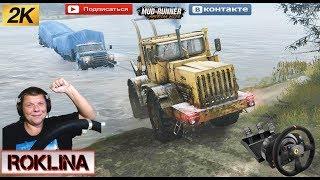 Розыгрыш Новогодний«УЩЕЛЬЕ» SPINTIRES MUDRUNNER 2 камеры