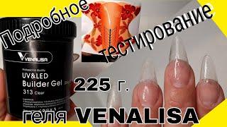 *402*Тестирую гель от Venalisa.Наращиваю себе.Отвечаю на вопросы/testing Venalisa gel on myself