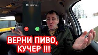 ЗАБЛОКИРОВАЛИ В ЯНДЕКС ТАКСИ из-за поллитра пива   Работа в такси / Столица Мира Про Жизнь Таксиста