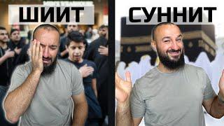 Почему я ушел из шиизма и стал суннитом | Дневник мусульманина